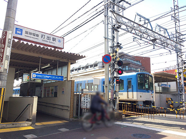 阪神打出駅