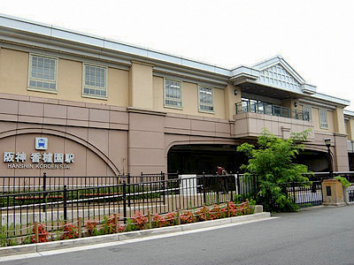 香櫨園駅