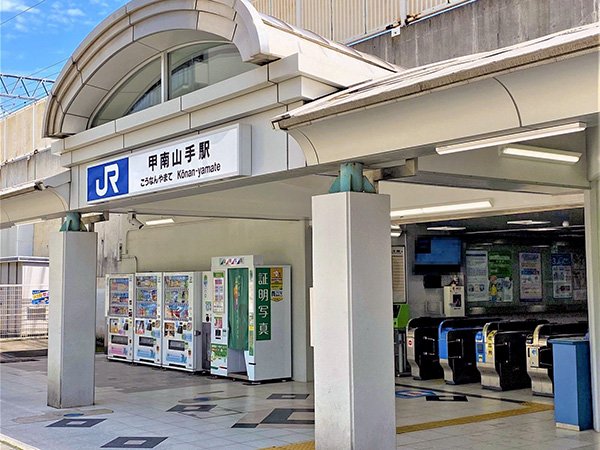 甲南山手駅