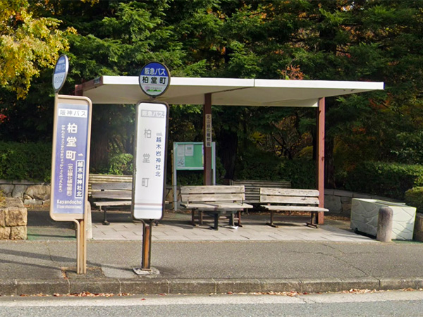柏堂町バス停