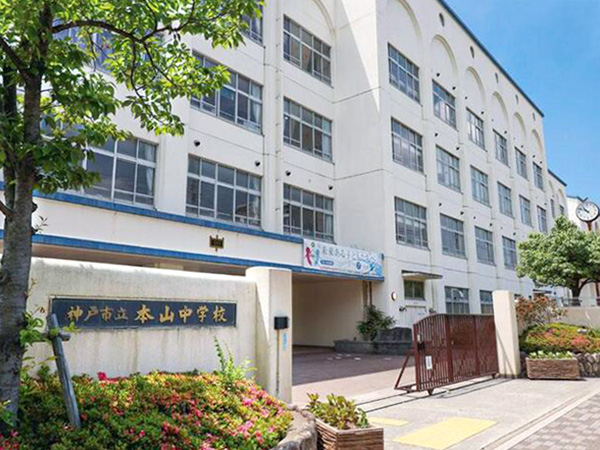 本山中学校