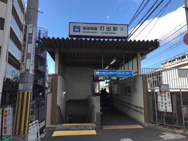 阪神打出駅600×450px