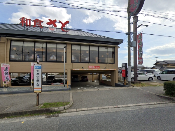 安倉中三丁目バス停 HP用