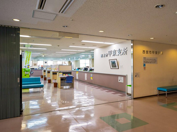 西宮市甲東支所