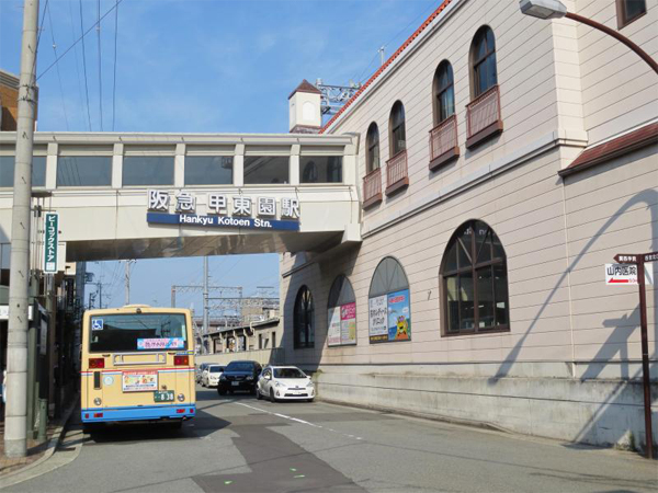 甲東園駅600×450px