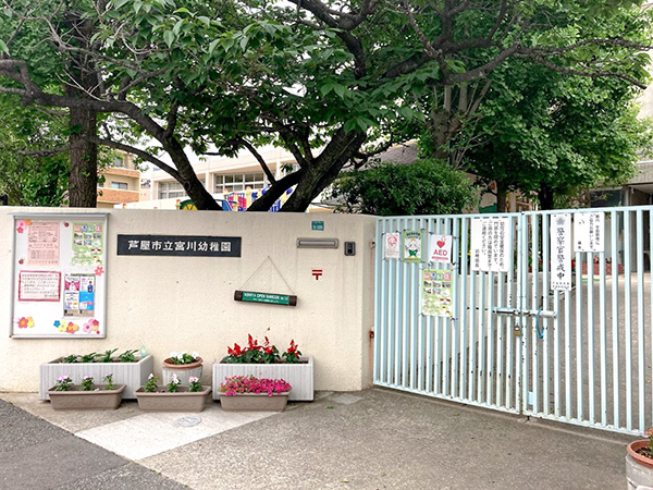 宮川幼稚園