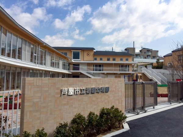 岩園幼稚園