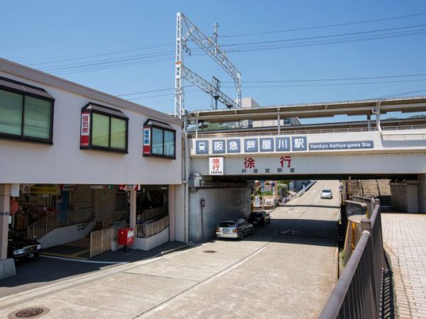 阪急芦屋川駅