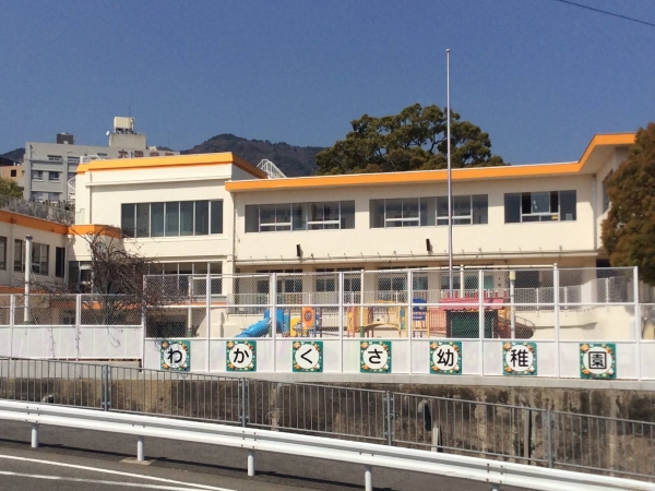 若草幼稚園 若草幼稚園