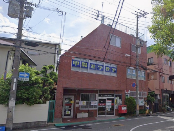 苦楽園口郵便局