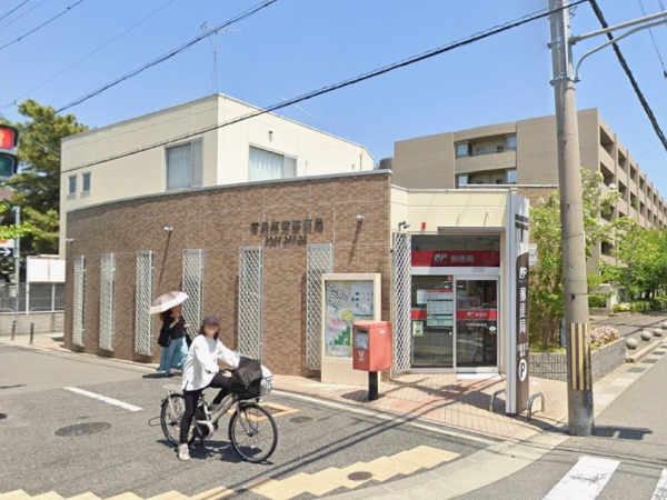 芦屋南宮郵便局