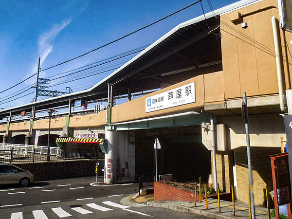 阪神芦屋駅 阪神芦屋駅